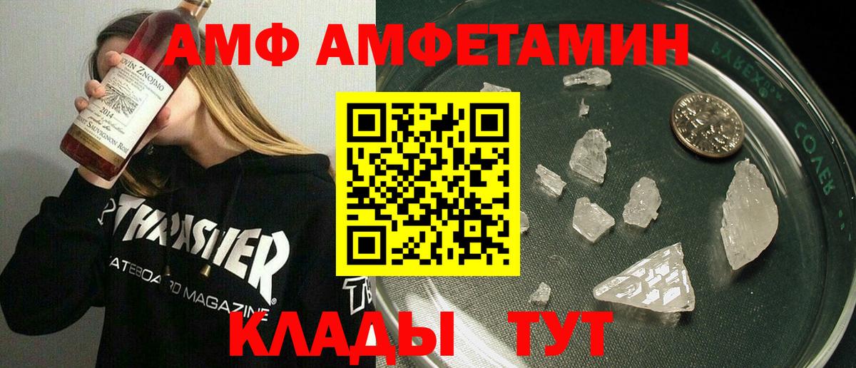 АМФ VHQ  Вход с VPN  Амфетамин  Буйнакск 