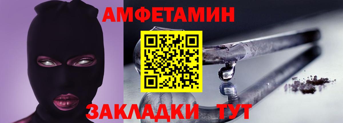 Амфетамин Premium Буйнакск