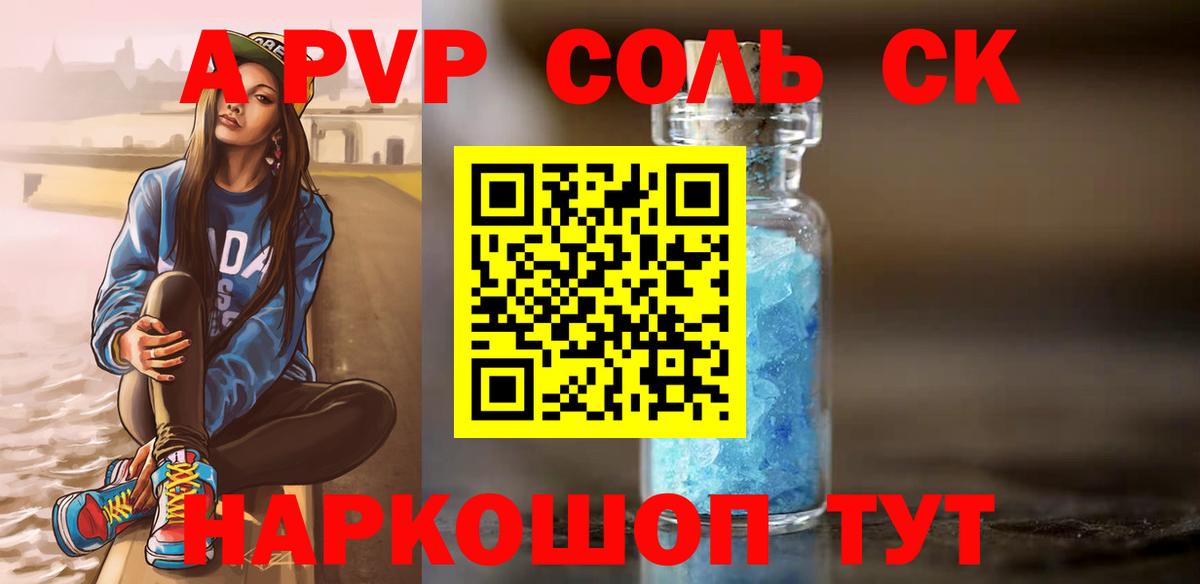 А ПВП крисы CK  Alfa_PVP СК КРИС  Вход с VPN  Alfa_PVP мука  Буйнакск 