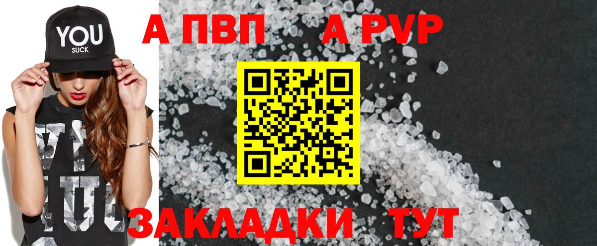 Alfa_PVP VHQ Буйнакск