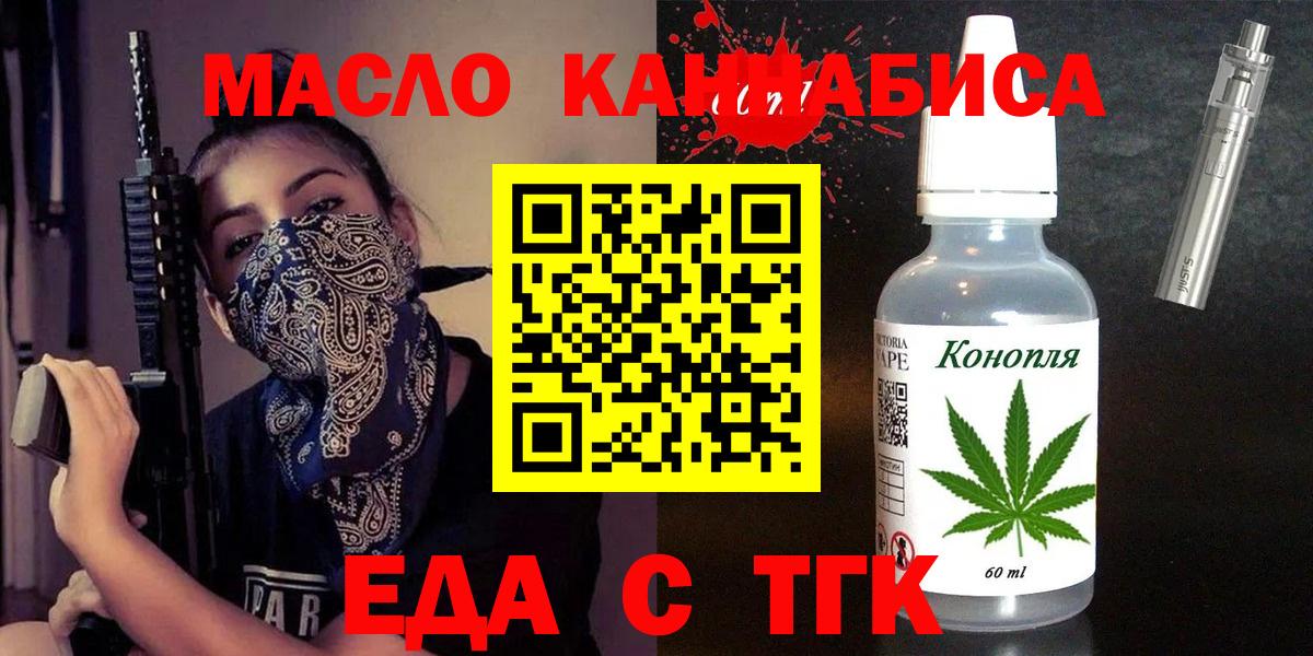 Cannafood конопля  Вход с VPN  Буйнакск 