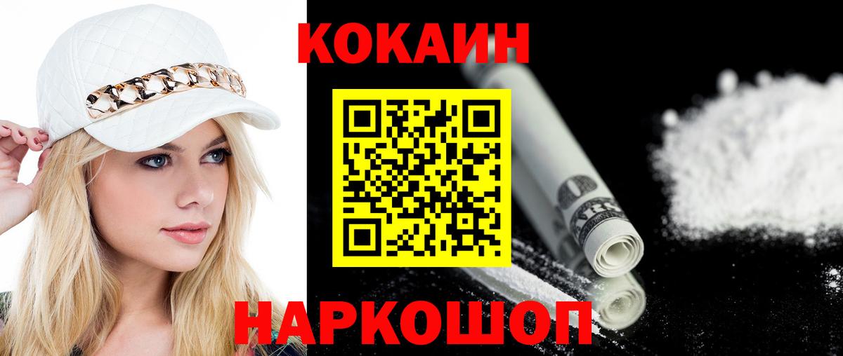 COCAIN  Кокаин FishScale  Вход с VPN  КОКАИН 99%  Буйнакск 