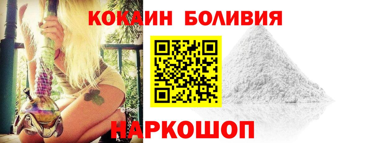 Кокаин Боливия Буйнакск