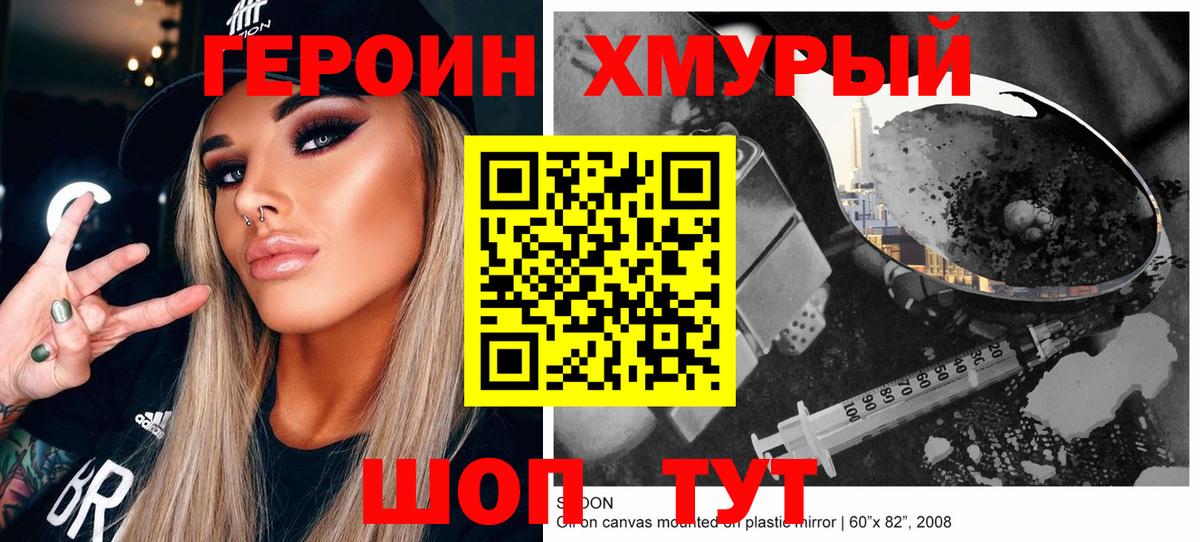 Буйнакск  Героин герыч  Вход с VPN 