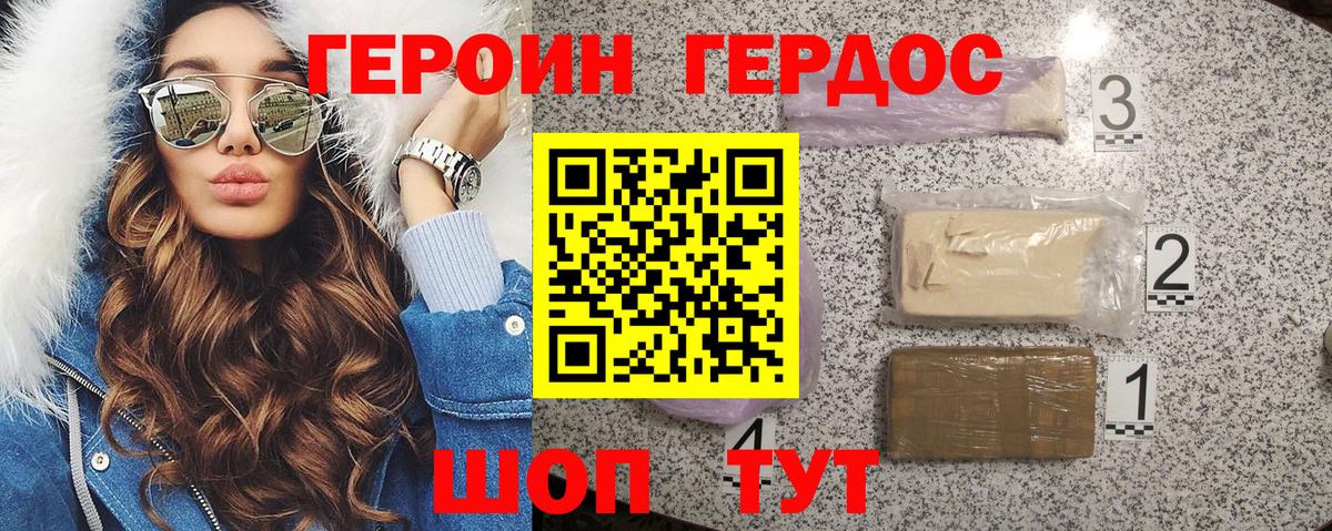 ГЕРОИН гречка Буйнакск