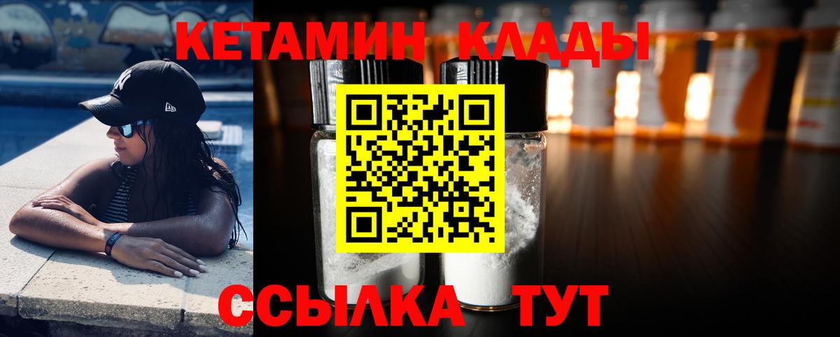 Кетамин ketamine Буйнакск