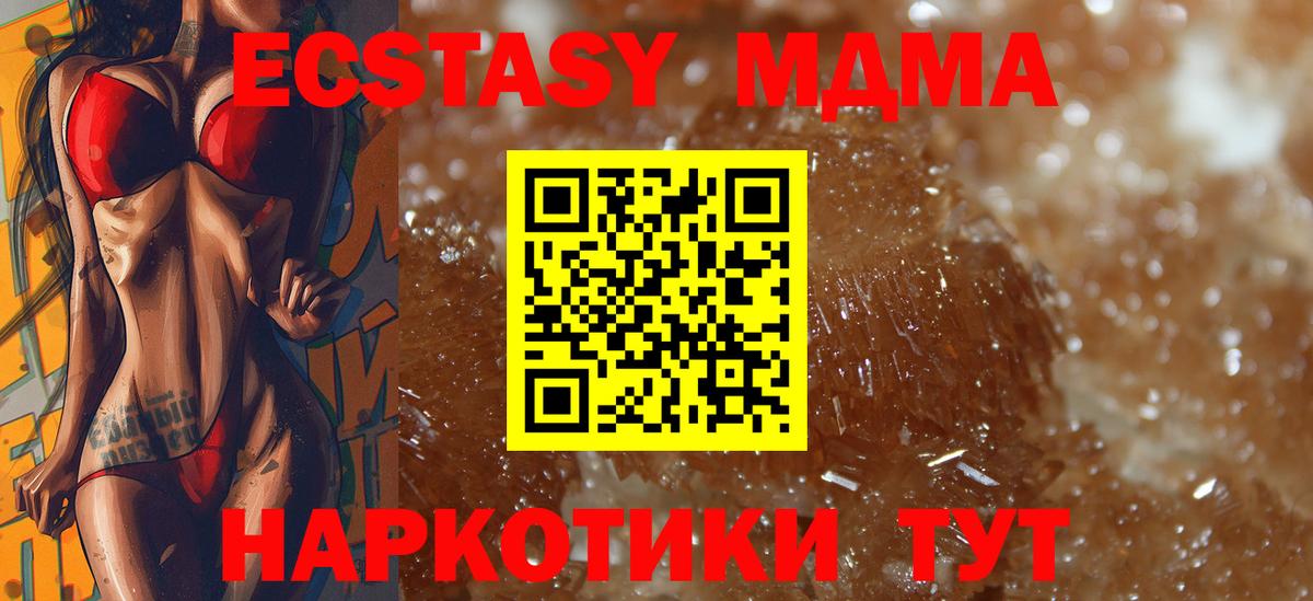 MDMA кристаллы Буйнакск