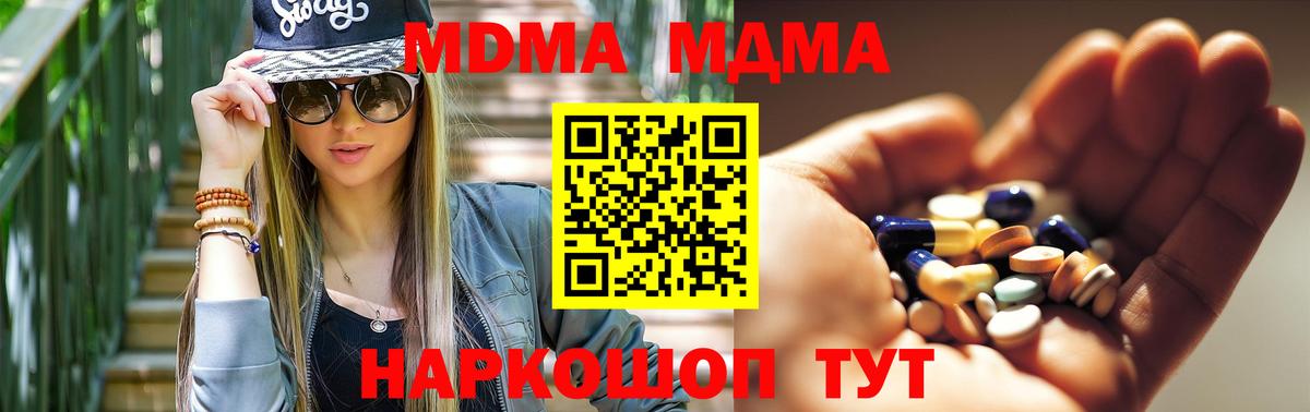 MDMA  МДМА VHQ  Вход с VPN  Буйнакск 