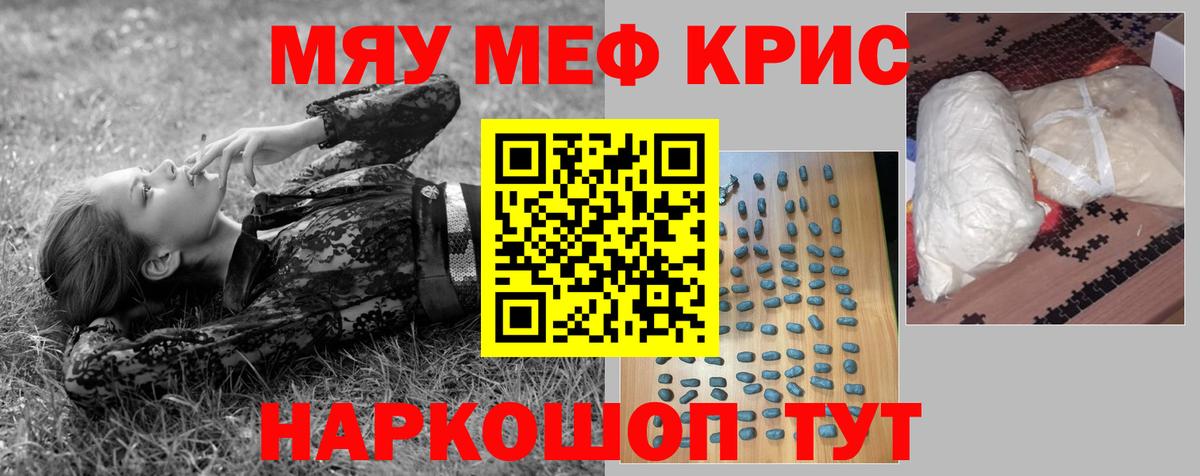 МЕФ 4 MMC  купить наркоту  Вход с VPN  Буйнакск  МЯУ-МЯУ мяу мяу 