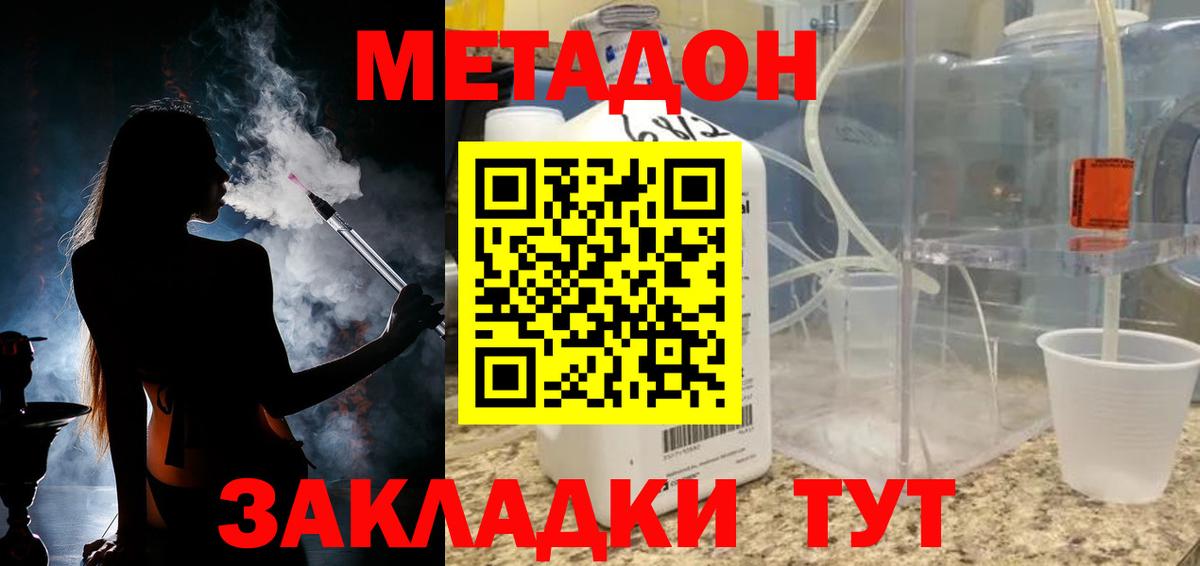 Буйнакск  Метадон methadone  Вход с VPN  МЕТАДОН methadone 
