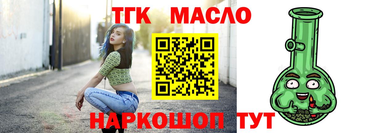 Буйнакск  Дистиллят ТГК гашишное масло  Вход с VPN 